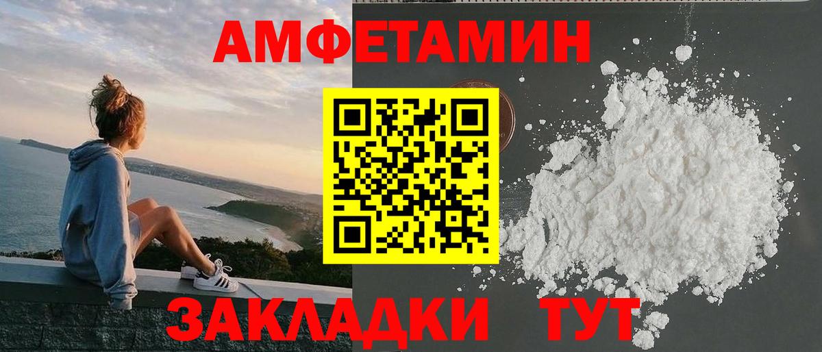 Амфетамин  Вход с VPN  Амфетамин  Воронеж  АМФЕТАМИН VHQ 