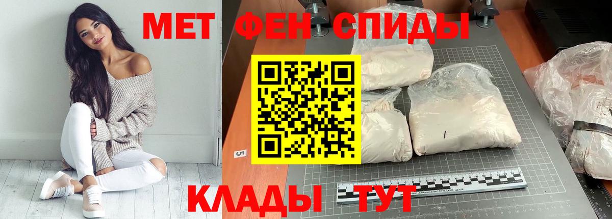 Амфетамин VHQ Воронеж