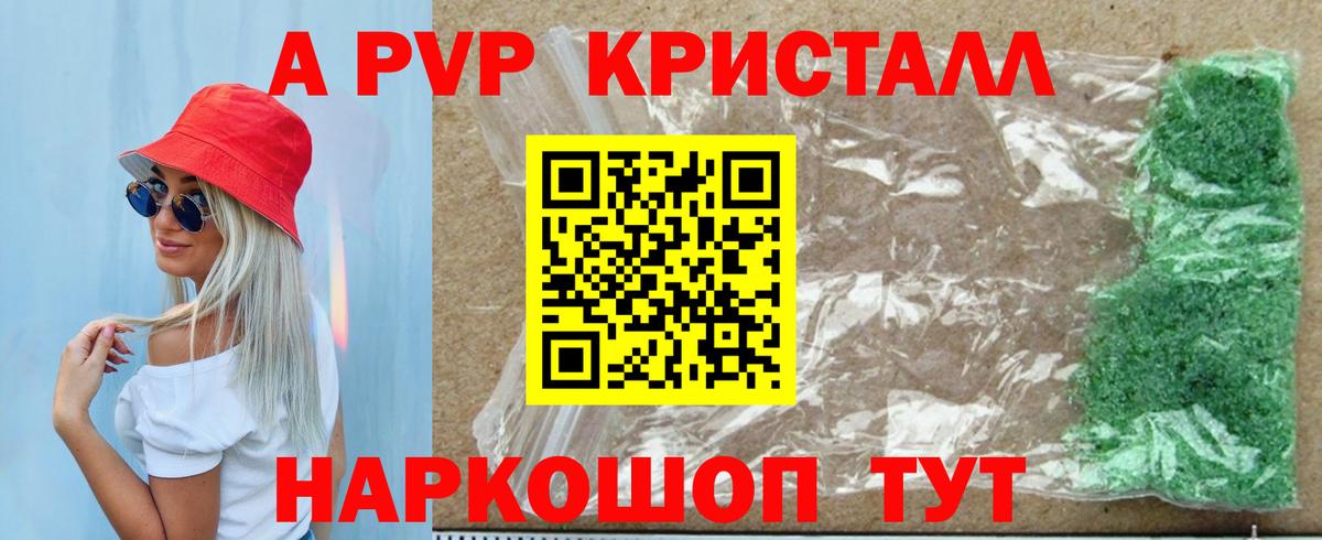 даркнет сайт  Альфа ПВП СК КРИС  Вход с VPN  Воронеж  Alpha PVP 
