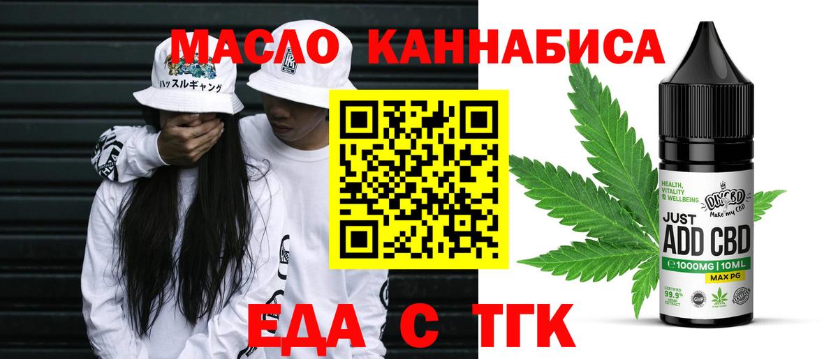 Воронеж  Печенье с ТГК конопля  Вход с VPN 