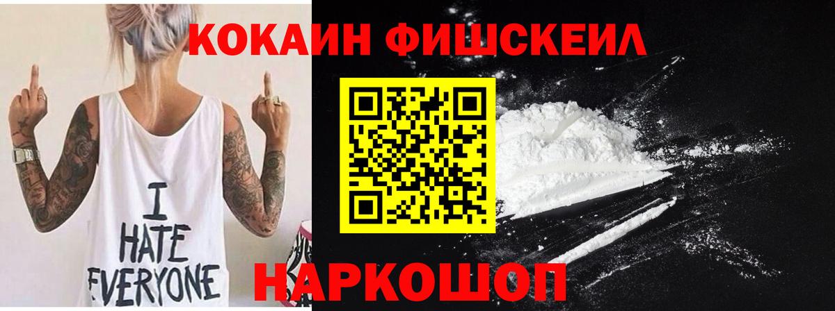 COCAIN Колумбийский Воронеж