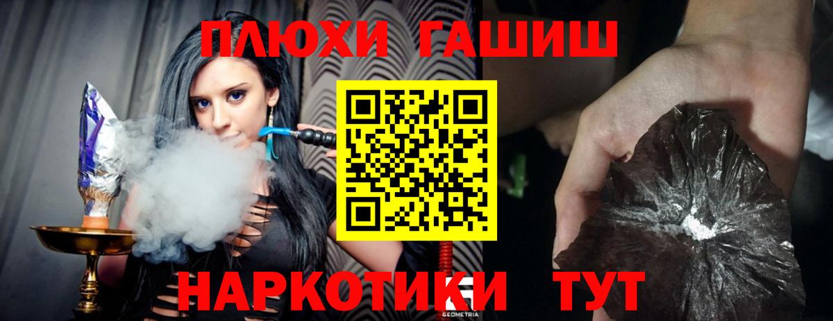 ГАШИШ Premium Воронеж