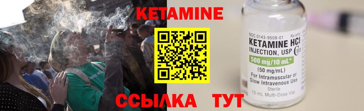 Воронеж  Кетамин VHQ  Вход с VPN  Кетамин VHQ 