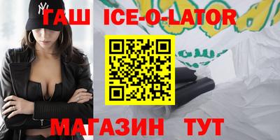 гашиш Апшеронск
