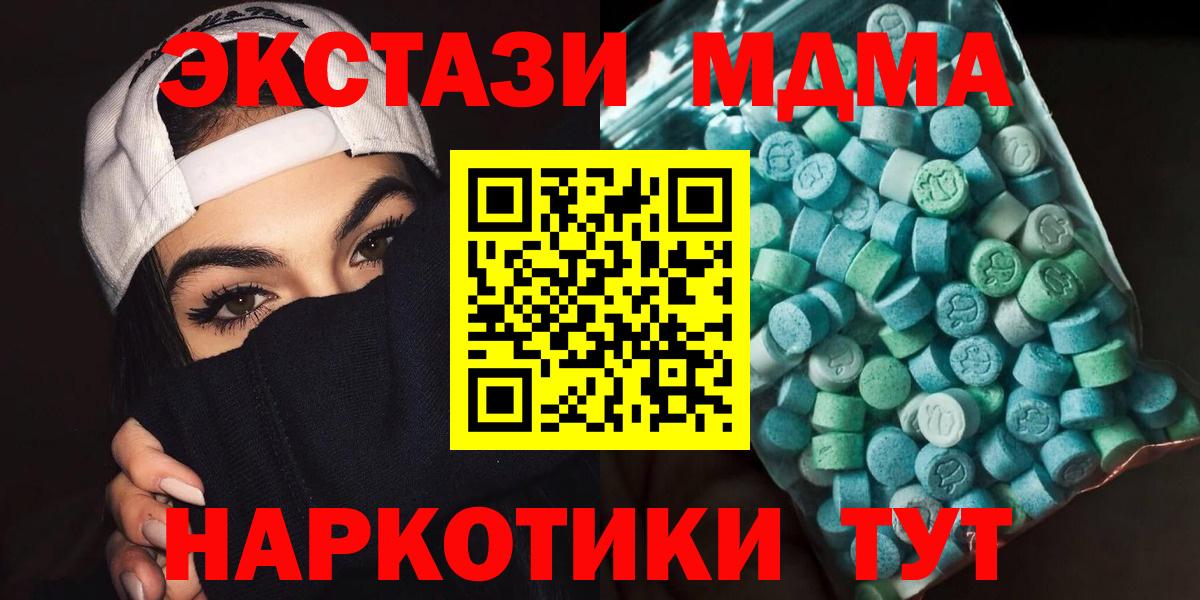 МДМА Molly  Вход с VPN  МДМА  Воронеж  MDMA VHQ 