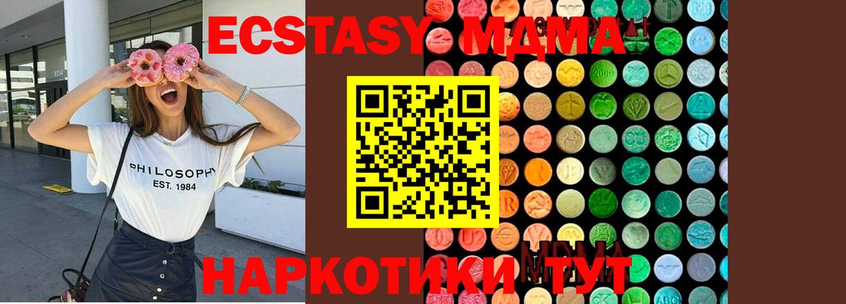 MDMA кристаллы Воронеж