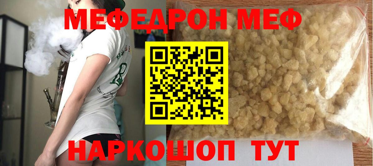 Воронеж  МЯУ-МЯУ кристаллы  Мефедрон  Вход с VPN  МЯУ-МЯУ мяу мяу 