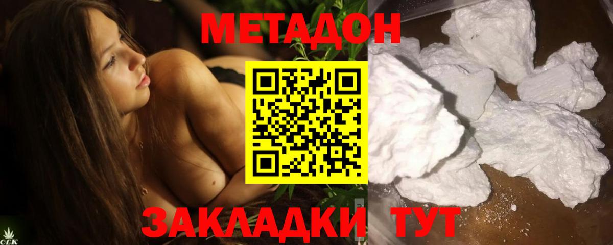 Воронеж  МЕТАДОН мёд  Вход с VPN 