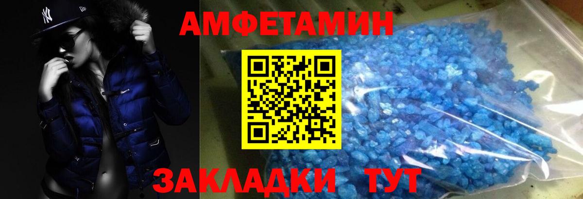 Первитин  МЕТАМФЕТАМИН кристалл  МЕТАМФЕТАМИН кристалл  Вход с VPN  Воронеж 
