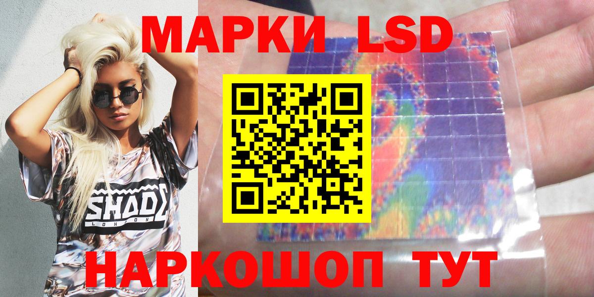 Наркотические марки 1,5мг Воронеж