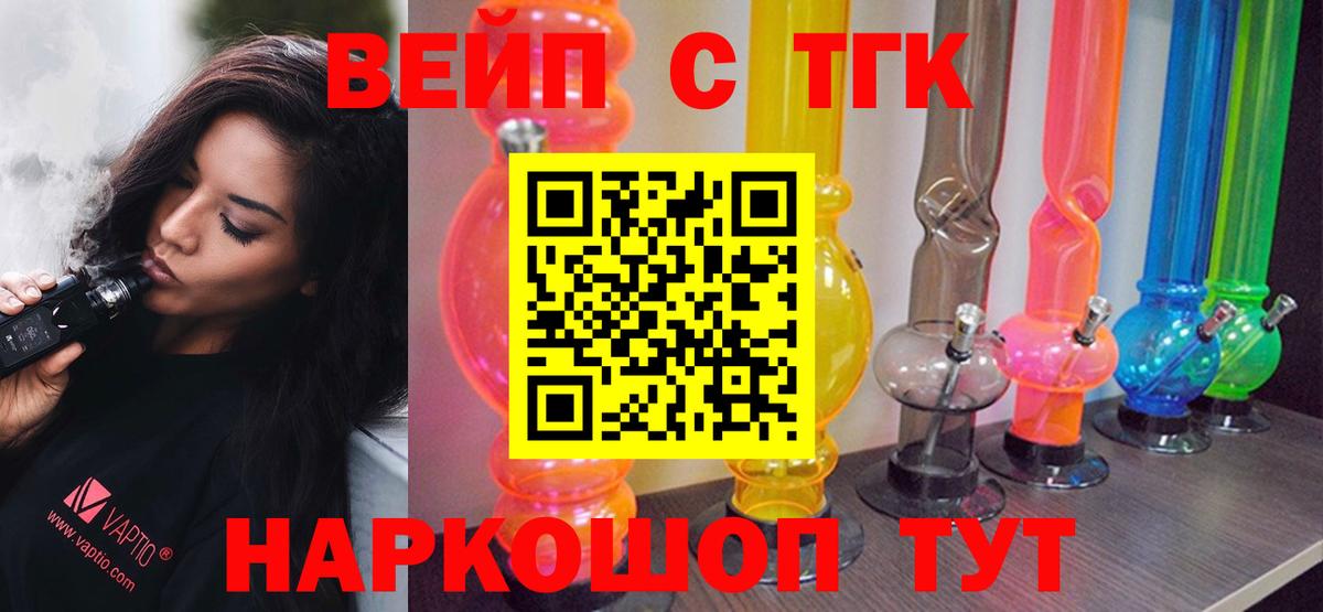 ТГК концентрат Воронеж