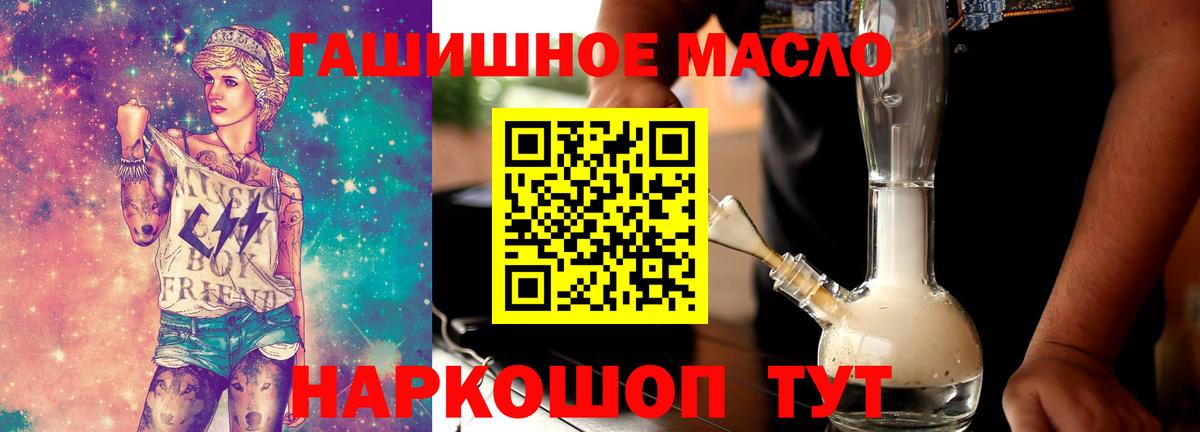 ТГК THC oil  Вход с VPN  Воронеж  ТГК вейп 